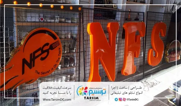 ساخت تابلو پلاستیک در تابلوسازی ترسیم