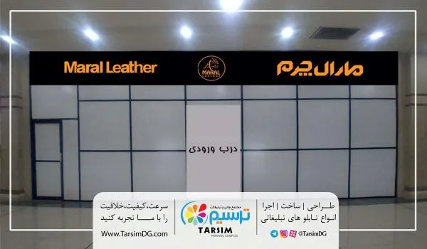 نمونه کار تابلوسازی