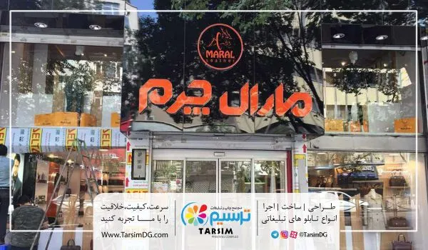 نمونه کار تابلوسازی