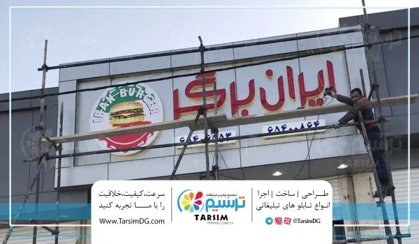 نمونه کار تابلوسازی