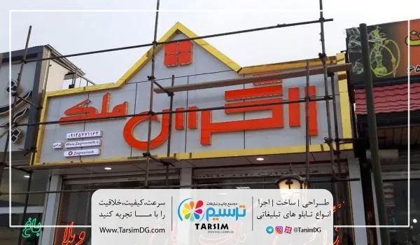 ساخت تابلو چلنیوم در تابلوسازی ترسیم