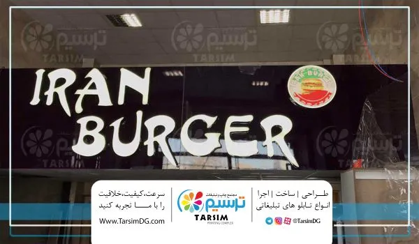 نمونه کار تابلوسازی