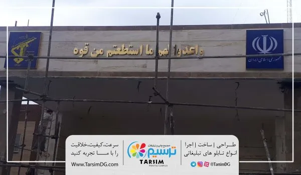 نمونه کار تابلوسازی