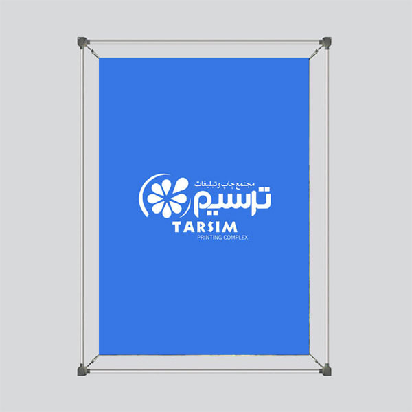 سازه نمایشگاهی در چاپ ترسیم