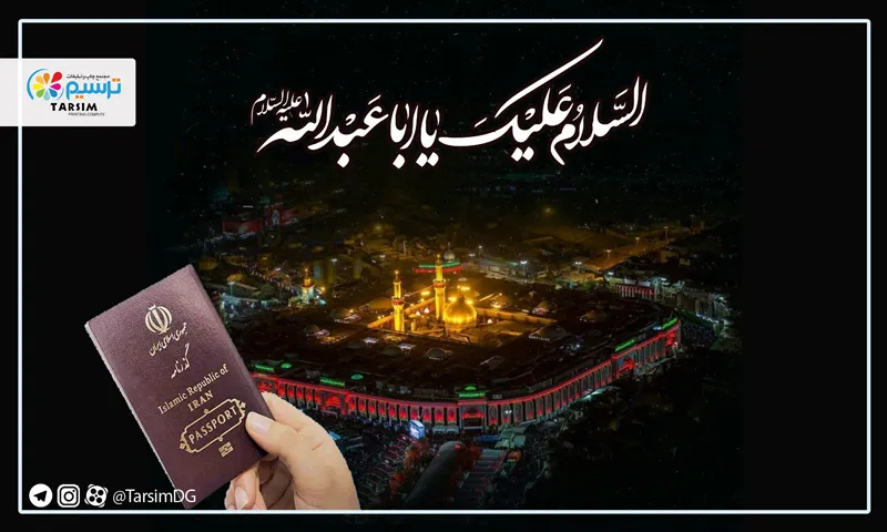 وام اربعین ۱۴۰۴ چقدر است؟