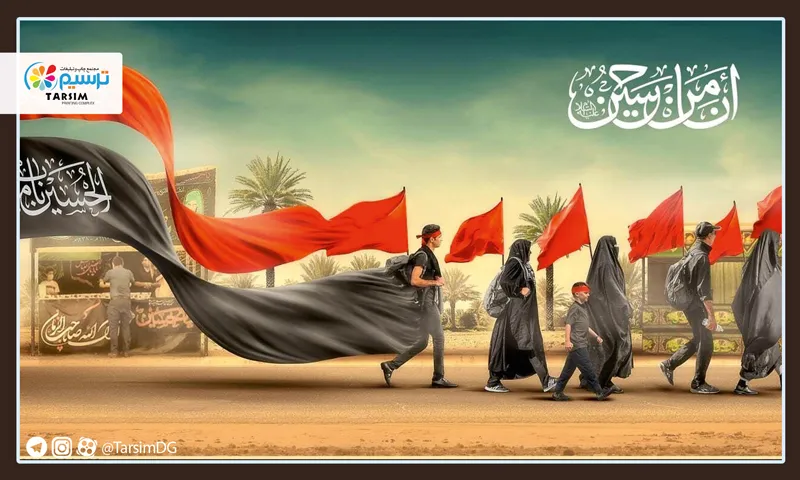 پیاده روی اربعین از کجا شروع میشود