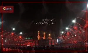 چطور اربعین برویم کربلا