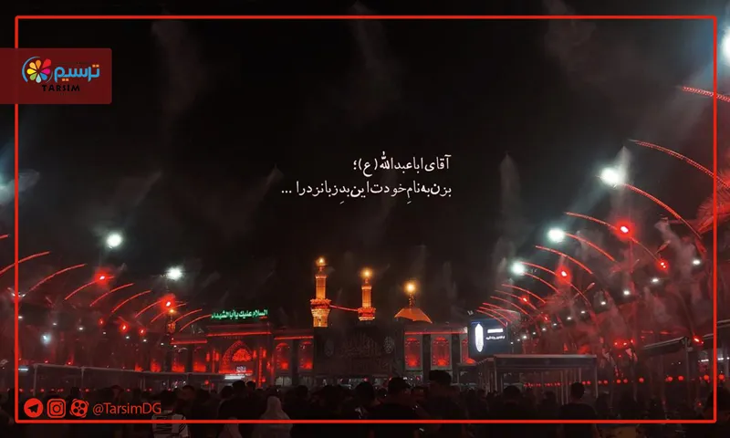چطور اربعین برویم کربلا