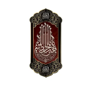 گیفت اربعینی مگنت یخچالی