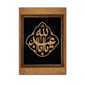 مگنت یخچال مدل اربعین