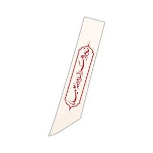 حمایل خادمی هیئت