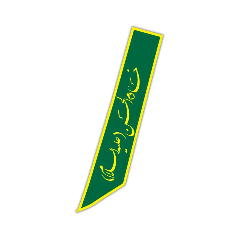 حمایل خادمی مدل اربعین
