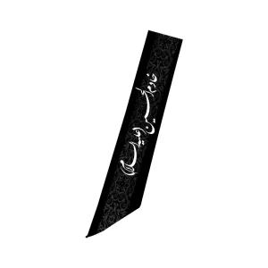 حمایل خادمی