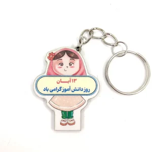 جاسوئیچی روز دانش آموز دخترانه