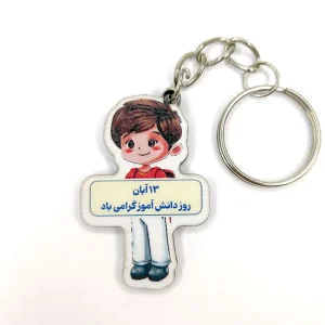 جاسوئیچی روز دانش آموزش پسرانه