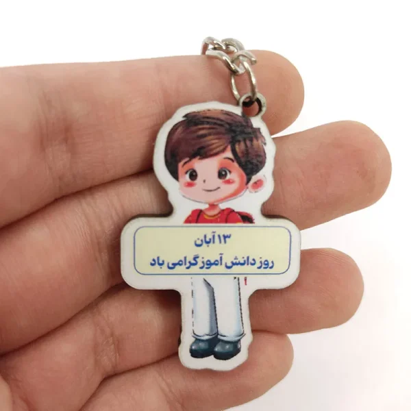 جاسوئیچی روز دانش آموزش پسرانه
