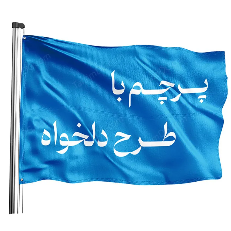 چاپ پرچم اهتزاز در چاپ ترسیم