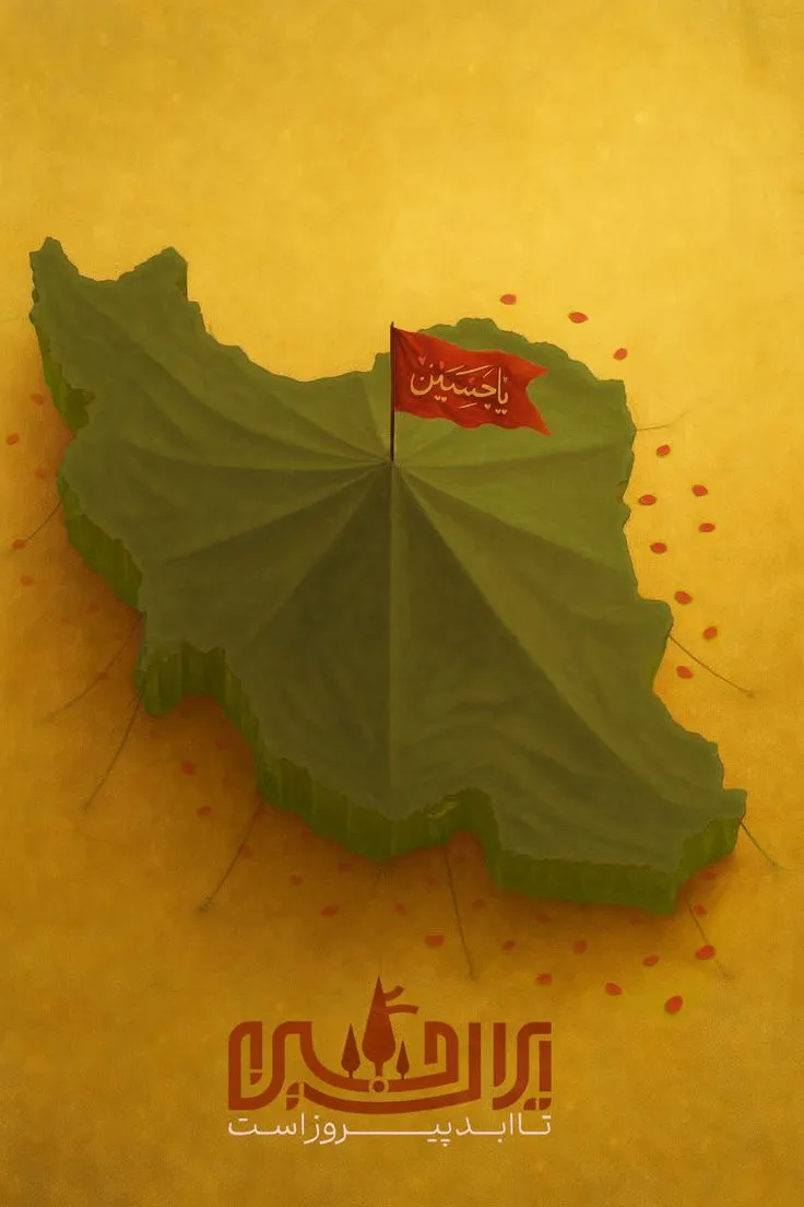 نقش رنگ‌ها در پرچم ایران