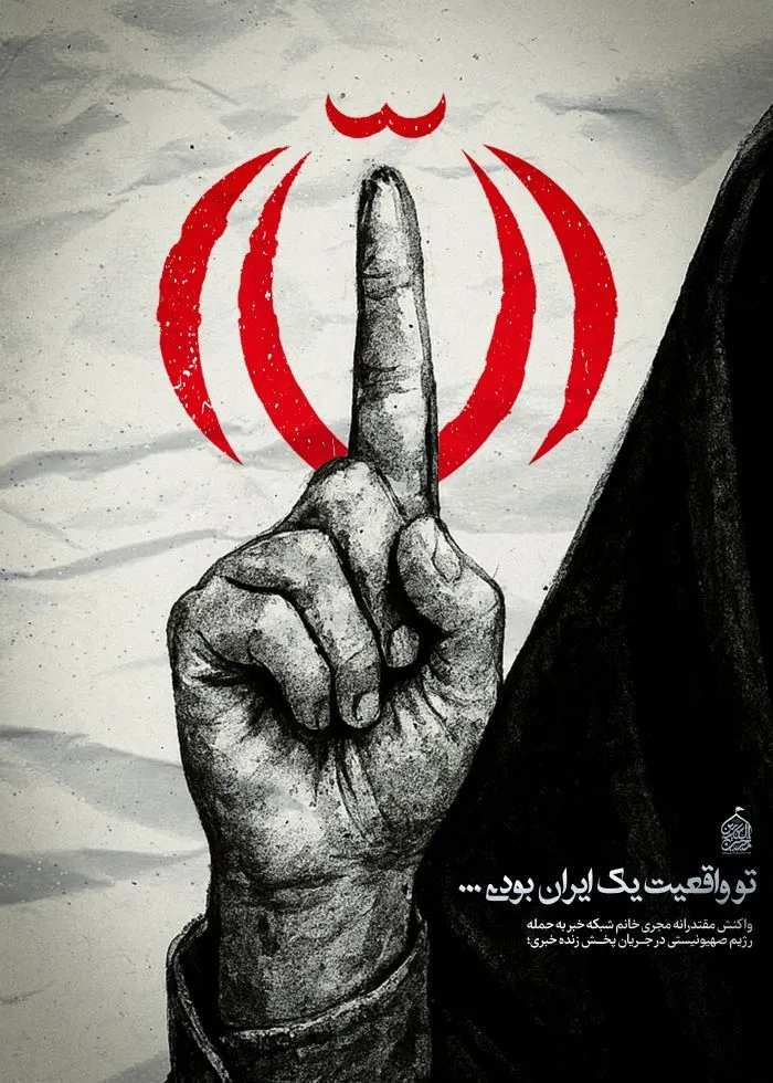 سحر امامی پرچم ایران