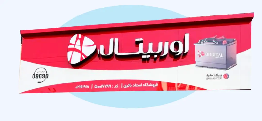 ساخت تابلو چلنیوم