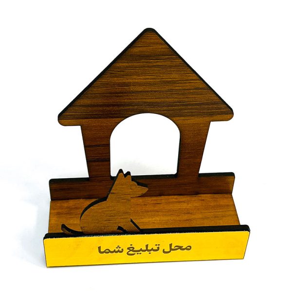جاکارتی اختصاصی دامپزشکی