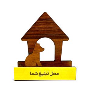 جاکارتی اختصاصی دامپزشکی