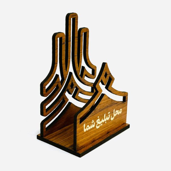 جاکارتی ارزان تبلیغاتی