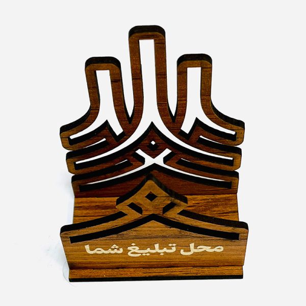 جاکارتی ارزان تبلیغاتی
