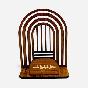 جاکارتی تبلیغاتی چوبی