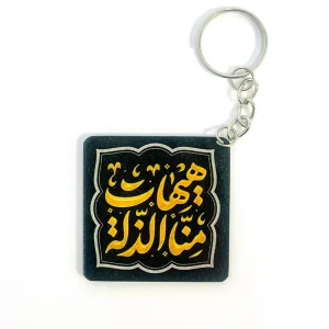 جاکلیدی طرح اربعین