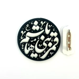 پیکسل اربعین (بج سینه)