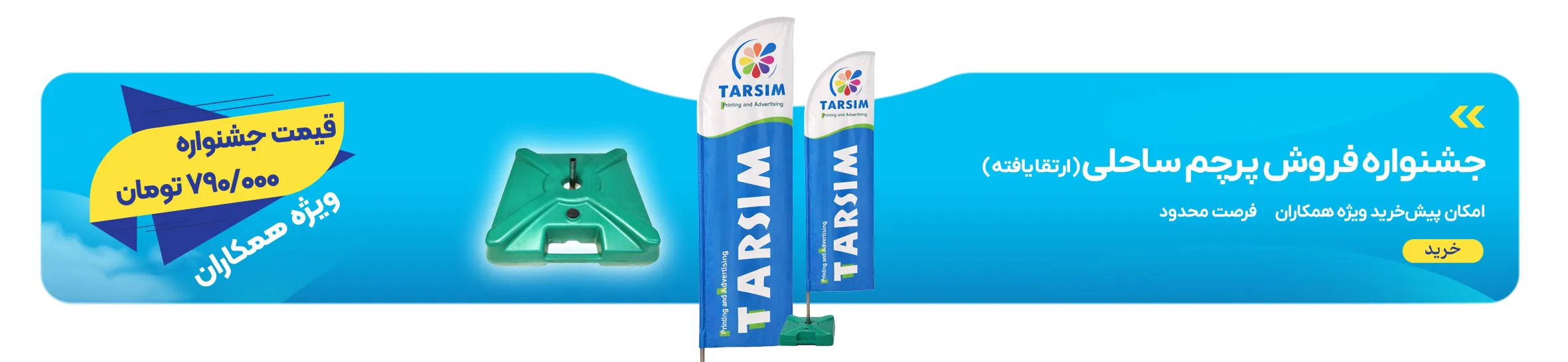 main page slider sail flag2 11zon