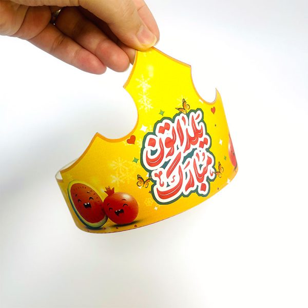 تاج جشن یلدا
