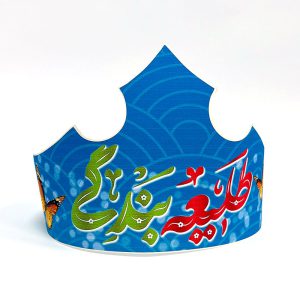 تاج جشن تکلیف