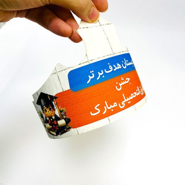 تاج جشن فارغ التحصیلی