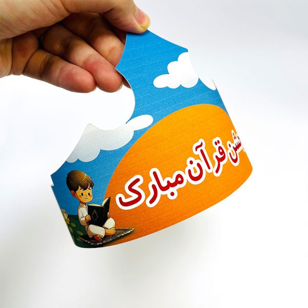تاج جشن قرآن