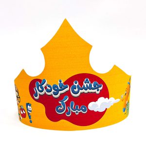 تاج جشن خودکار