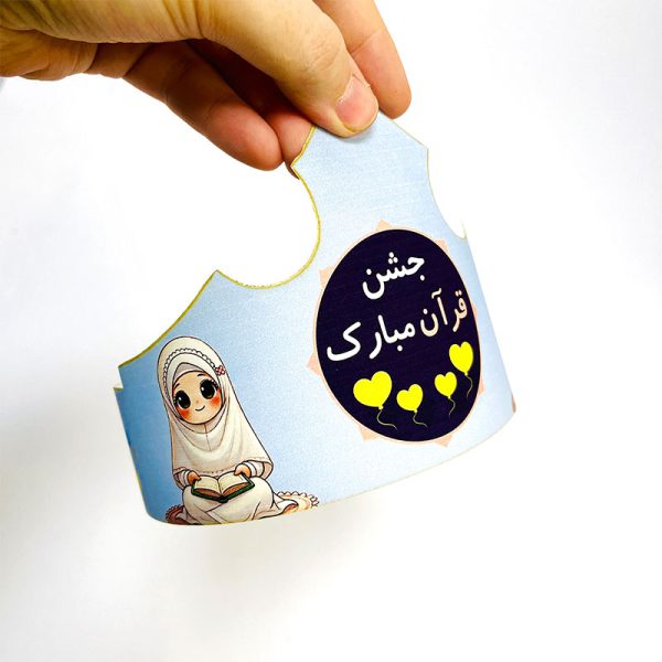 تاج جشن قرآن مبارک