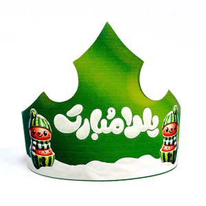 تاج جشن شب یلدا