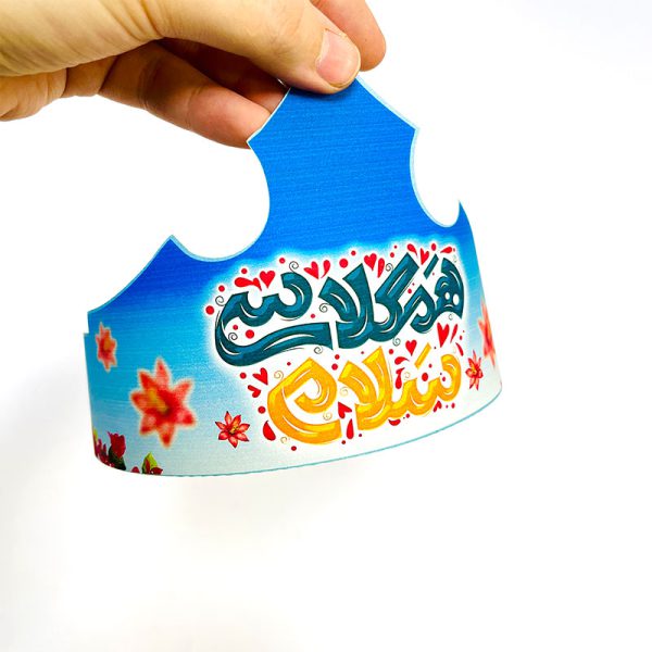 تاج جشن همکلاسی سلام