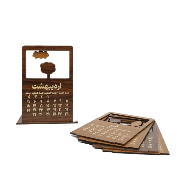 تقویم چوبی سه بعدی