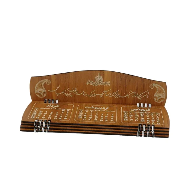 تقویم چوبی دیواری