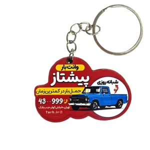 جاکلیدی باربری