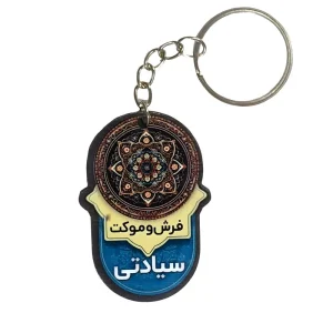 جاسوئیچی فروشگاه فرش