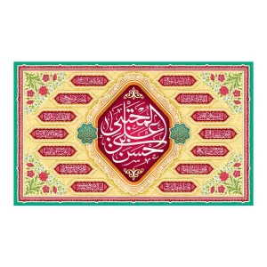 کتیبه ولادت امام حسن مجتبی (ع)