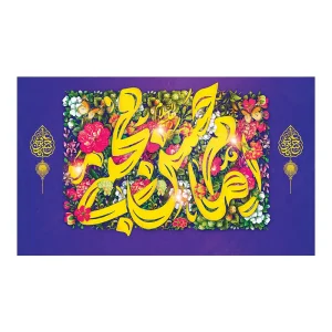 کتیبه میلاد امام حسن مجتبی (ع)