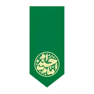 بیرق میلاد امام حسن (ع)