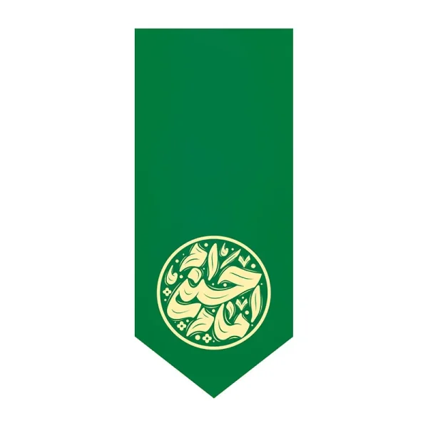 بیرق میلاد امام حسن (ع)