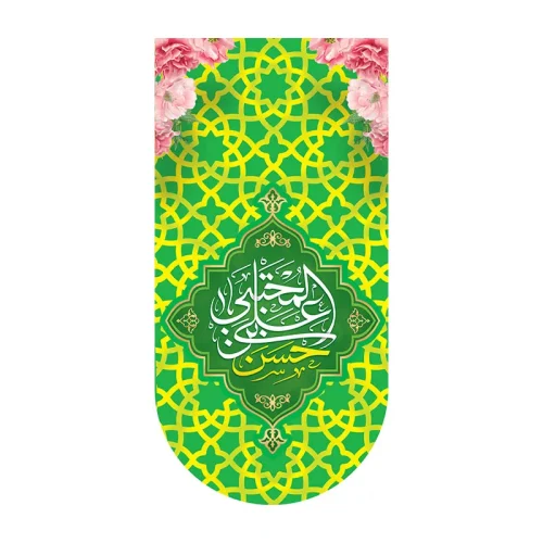 کتیبه آیفونی ولادت حسن بن علی (ع)