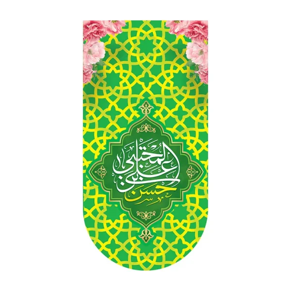 کتیبه آیفونی ولادت حسن بن علی (ع)